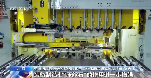 中国装备制造业PMI连续4个月扩张