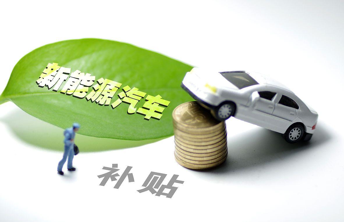 2026年新能源购置税减免有新要求