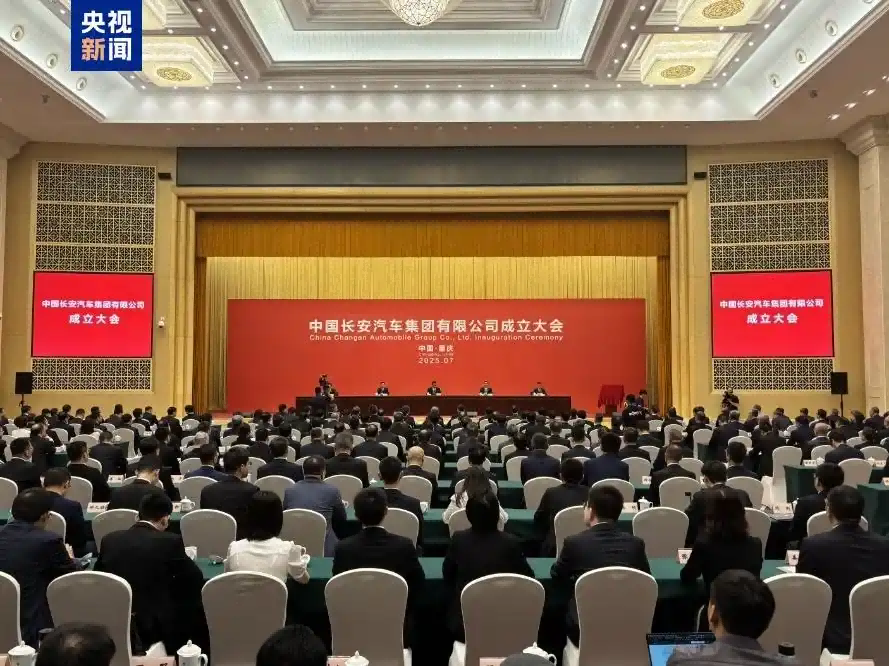 中国长安汽车集团有限公司在重庆挂牌成立