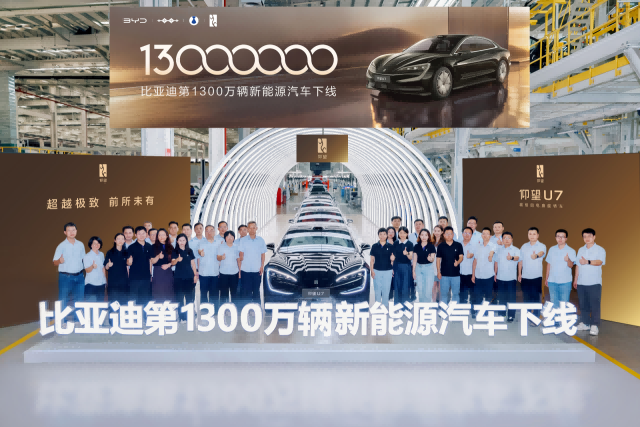 比亚迪第1300万辆新能源车深圳下线